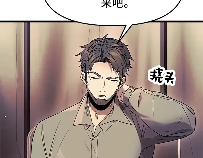 漫画《入手神话级专属装备》第45话第145张图