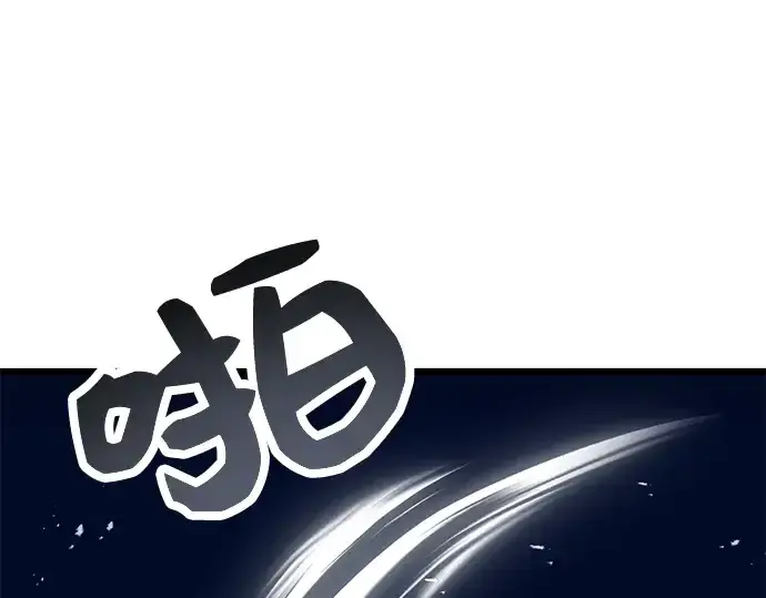 漫画《入手神话级专属装备》第45话第153张图