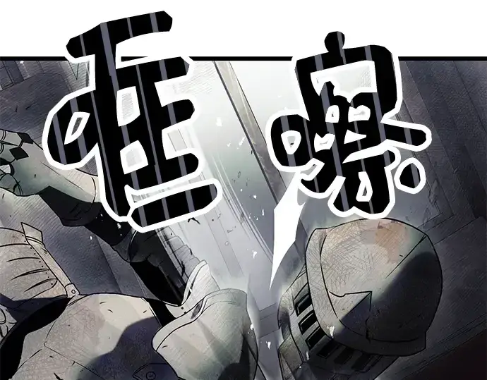 漫画《入手神话级专属装备》第45话第155张图