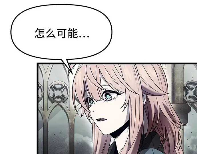 漫画《入手神话级专属装备》第45话第157张图