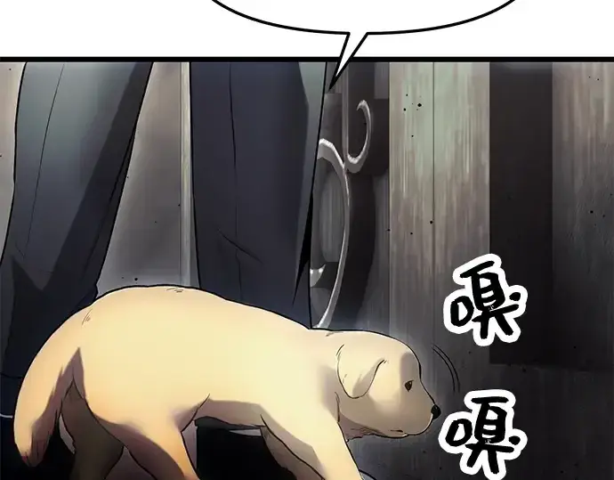 漫画《入手神话级专属装备》第45话第162张图