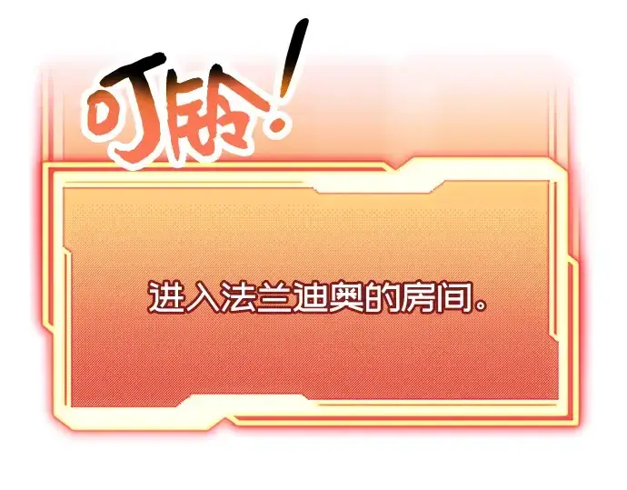 漫画《入手神话级专属装备》第45话第166张图