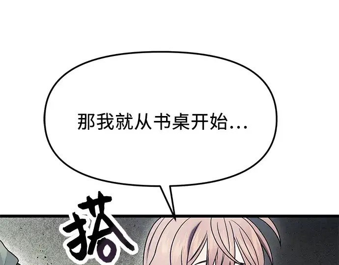 漫画《入手神话级专属装备》第45话第169张图