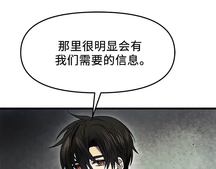 漫画《入手神话级专属装备》第45话第171张图