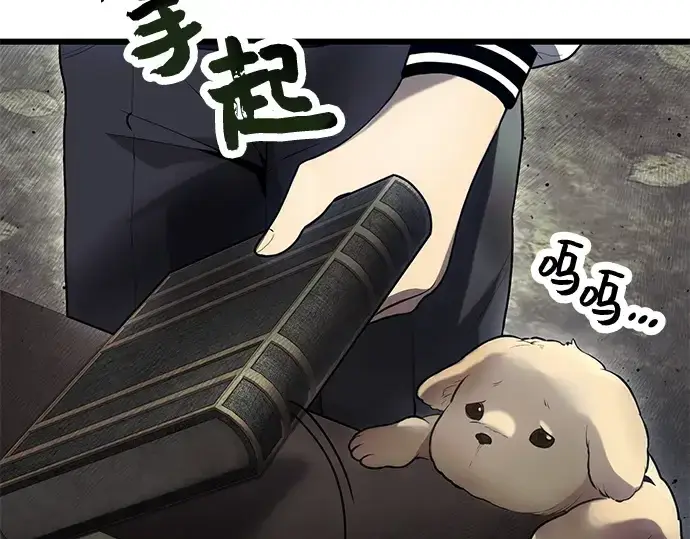 漫画《入手神话级专属装备》第45话第178张图