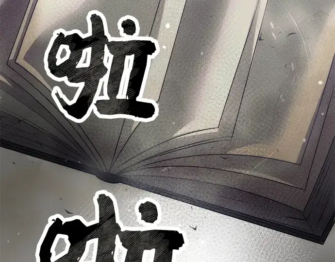 漫画《入手神话级专属装备》第45话第185张图