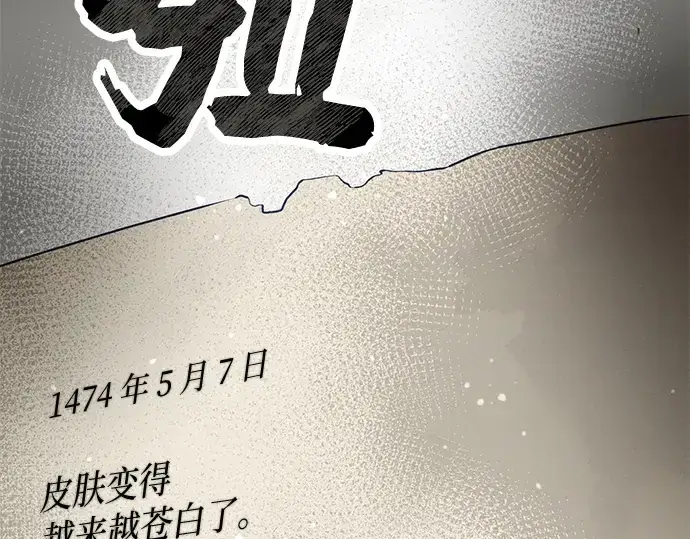 漫画《入手神话级专属装备》第45话第186张图