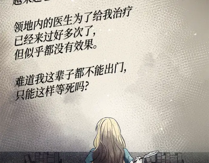 漫画《入手神话级专属装备》第45话第187张图
