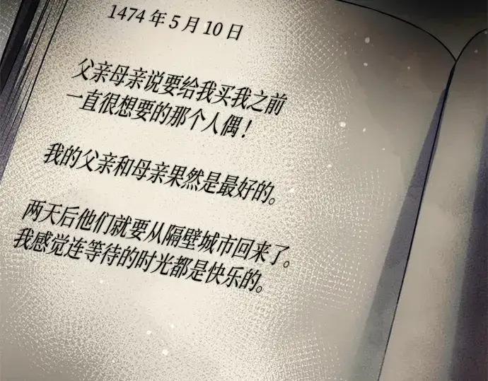 漫画《入手神话级专属装备》第45话第189张图