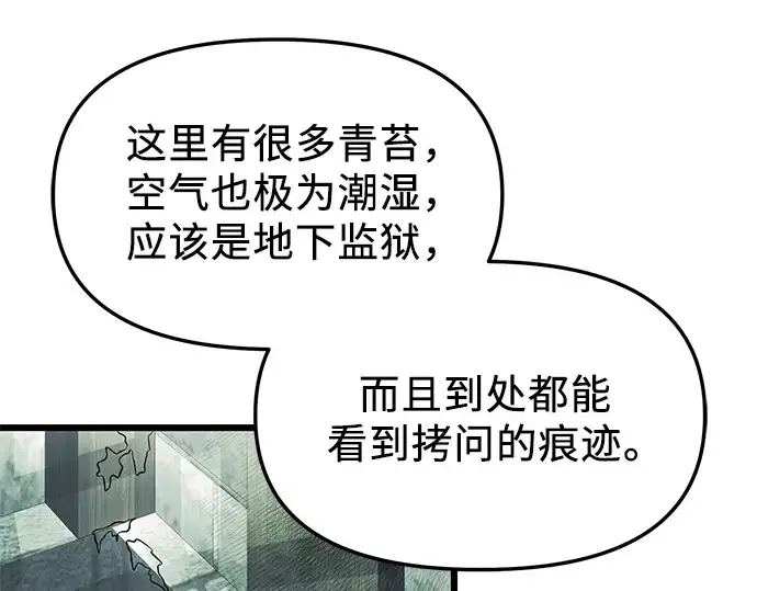 漫画《入手神话级专属装备》第45话第19张图