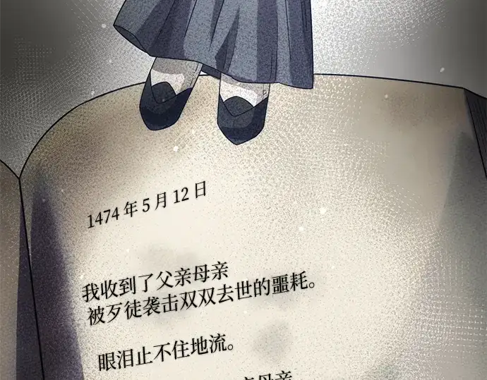 漫画《入手神话级专属装备》第45话第191张图