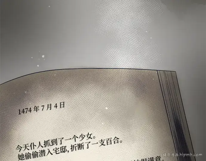 漫画《入手神话级专属装备》第45话第200张图