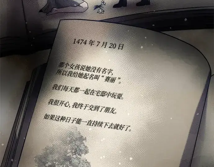 漫画《入手神话级专属装备》第45话第202张图