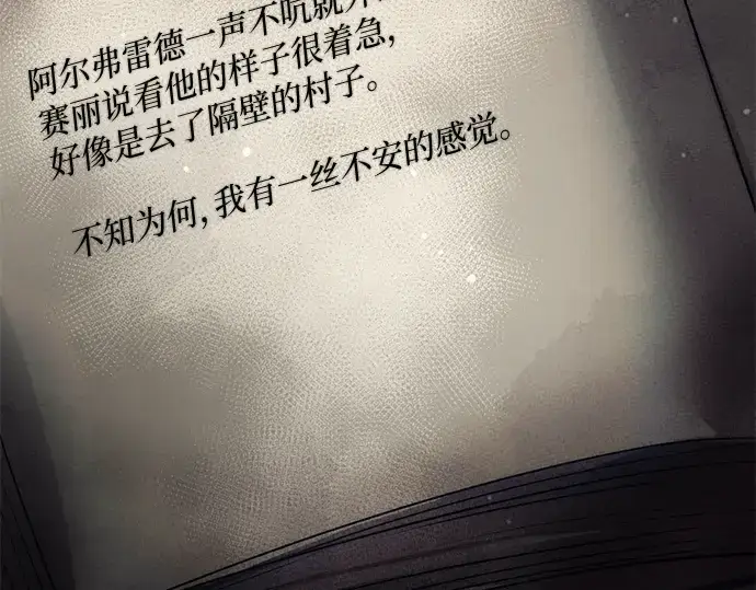 漫画《入手神话级专属装备》第45话第206张图