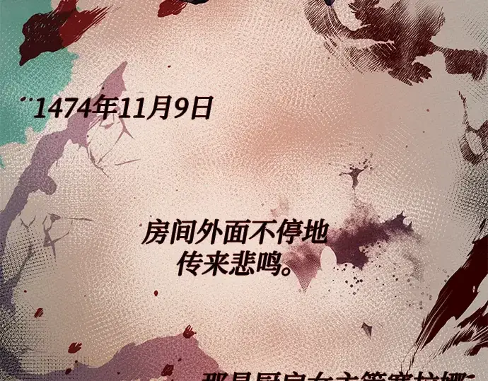 漫画《入手神话级专属装备》第45话第213张图