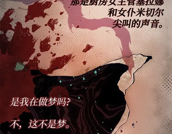 漫画《入手神话级专属装备》第45话第214张图