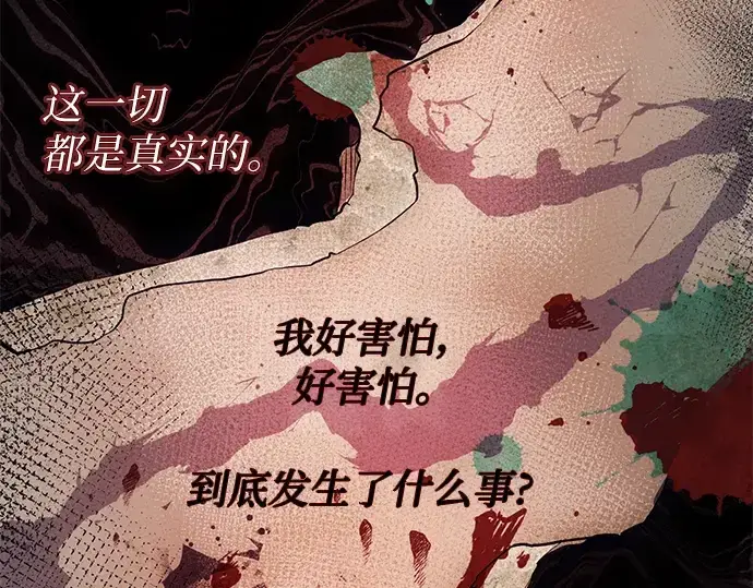漫画《入手神话级专属装备》第45话第215张图