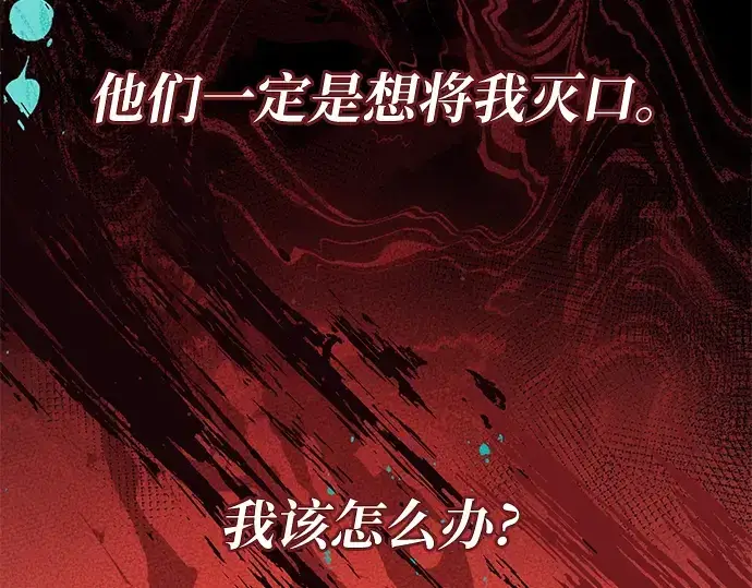 漫画《入手神话级专属装备》第45话第220张图