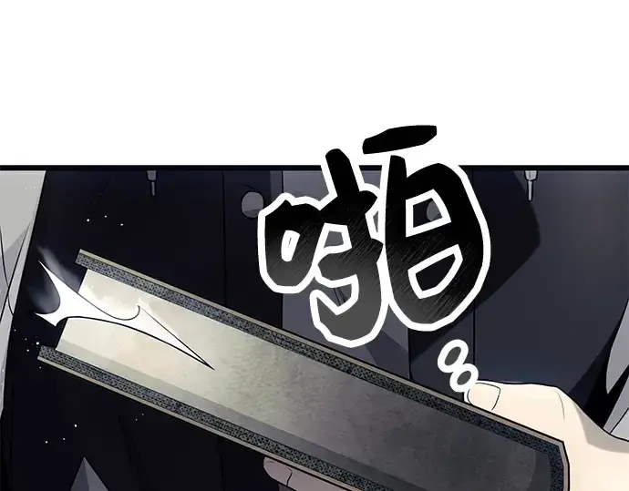 漫画《入手神话级专属装备》第45话第223张图