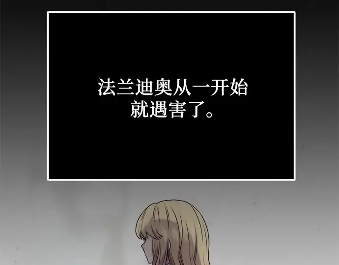 漫画《入手神话级专属装备》第45话第228张图