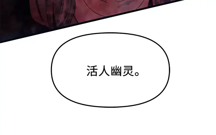 漫画《入手神话级专属装备》第45话第233张图
