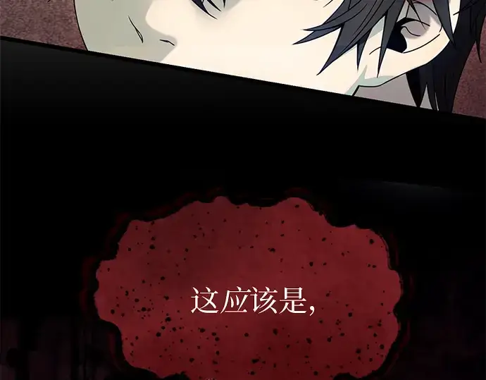 漫画《入手神话级专属装备》第45话第235张图
