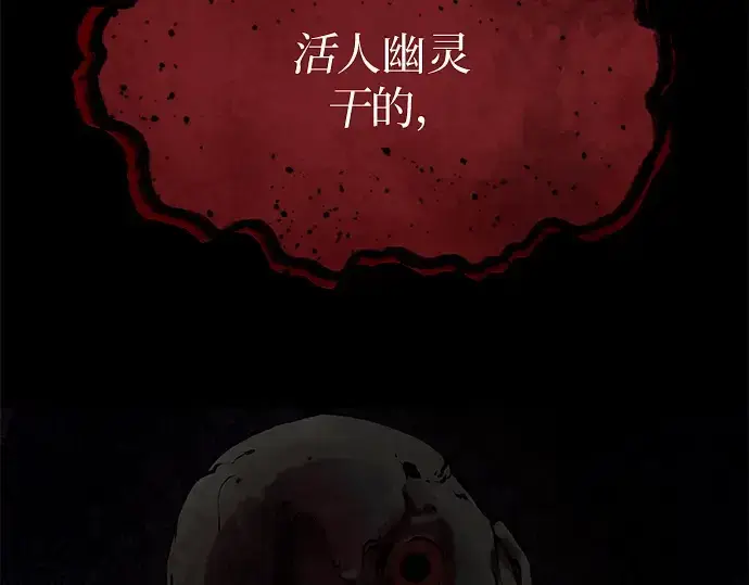 漫画《入手神话级专属装备》第45话第239张图