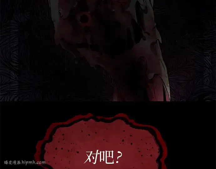 漫画《入手神话级专属装备》第45话第240张图