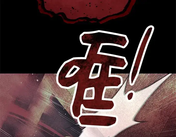 漫画《入手神话级专属装备》第45话第241张图