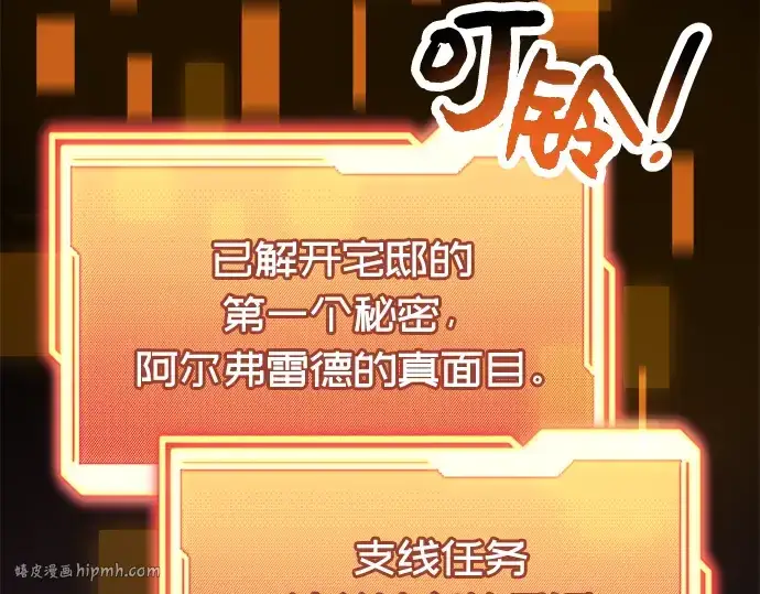 漫画《入手神话级专属装备》第45话第248张图