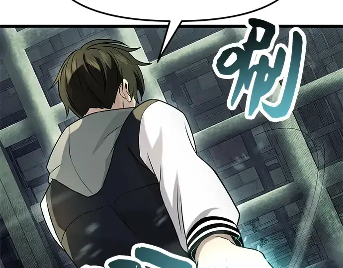 漫画《入手神话级专属装备》第45话第25张图