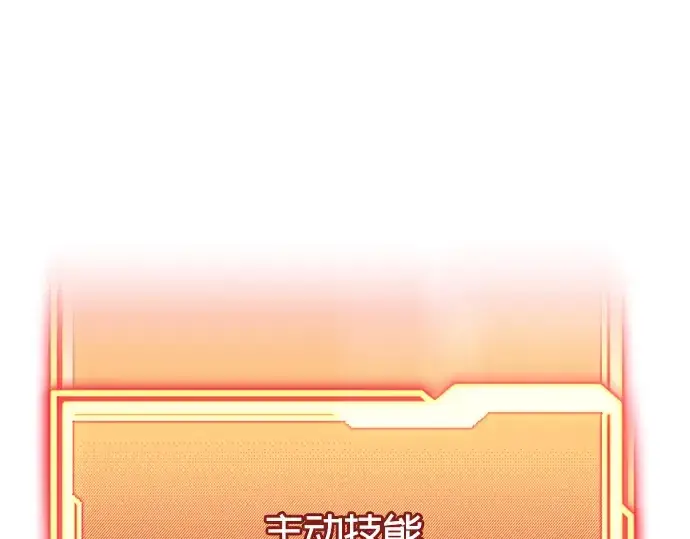 漫画《入手神话级专属装备》第45话第27张图