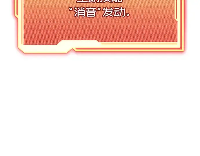 漫画《入手神话级专属装备》第45话第28张图