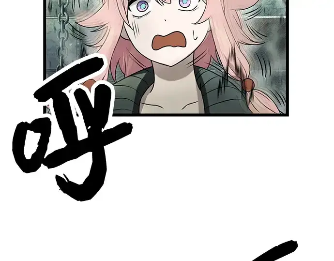 漫画《入手神话级专属装备》第45话第33张图