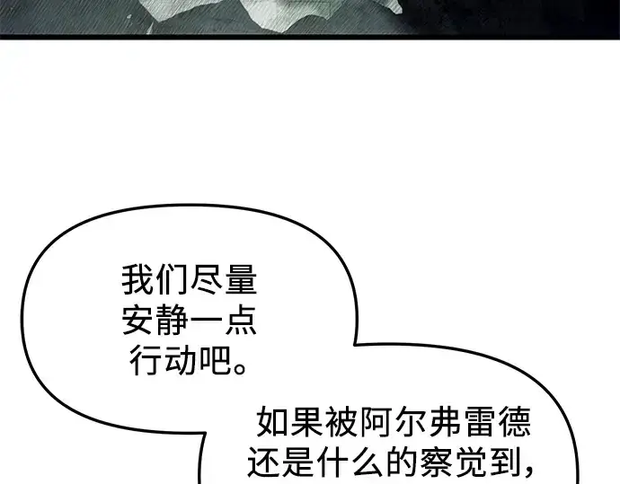 漫画《入手神话级专属装备》第45话第37张图