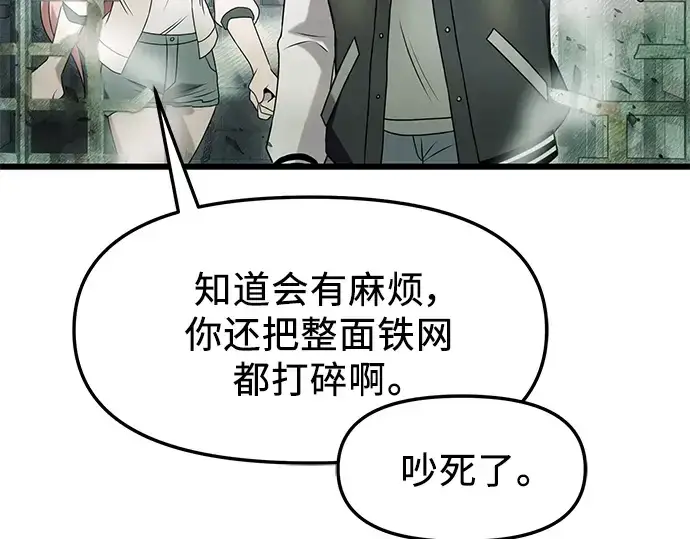 漫画《入手神话级专属装备》第45话第39张图