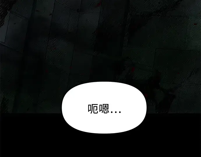 漫画《入手神话级专属装备》第45话第4张图