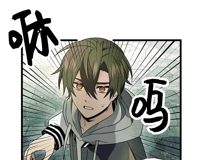 漫画《入手神话级专属装备》第45话第47张图