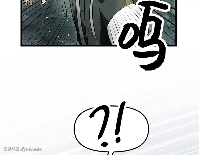 漫画《入手神话级专属装备》第45话第48张图