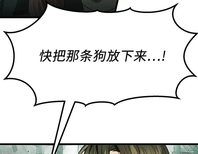 漫画《入手神话级专属装备》第45话第55张图