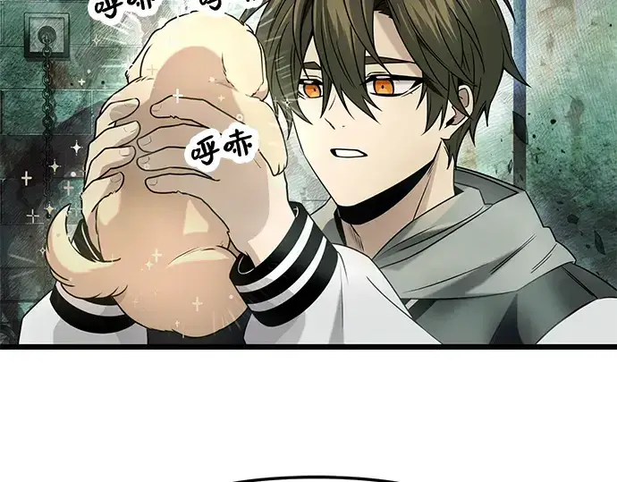 漫画《入手神话级专属装备》第45话第58张图