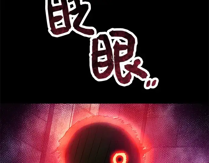 漫画《入手神话级专属装备》第45话第6张图