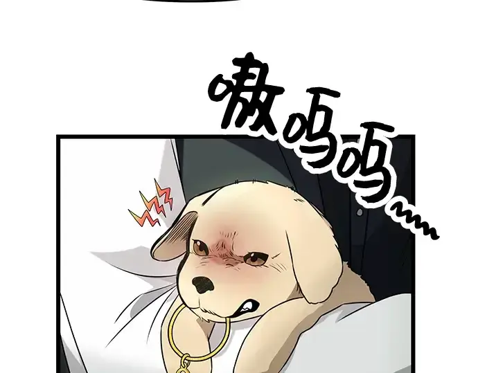 漫画《入手神话级专属装备》第45话第61张图