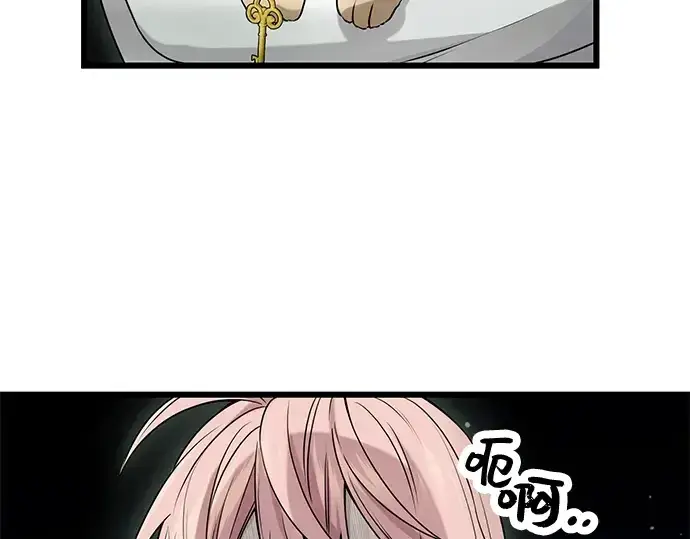漫画《入手神话级专属装备》第45话第62张图