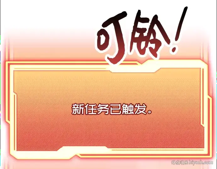 漫画《入手神话级专属装备》第45话第64张图