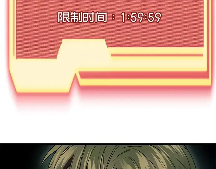 漫画《入手神话级专属装备》第45话第68张图