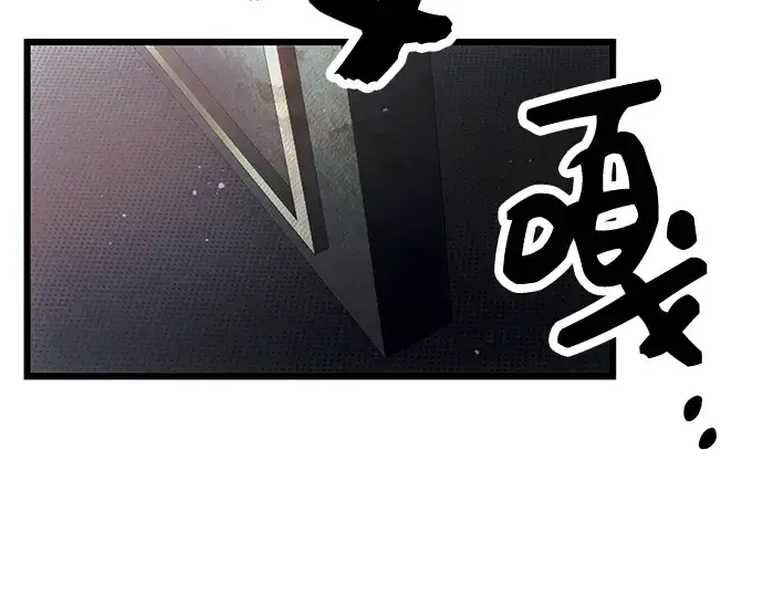 漫画《入手神话级专属装备》第45话第76张图