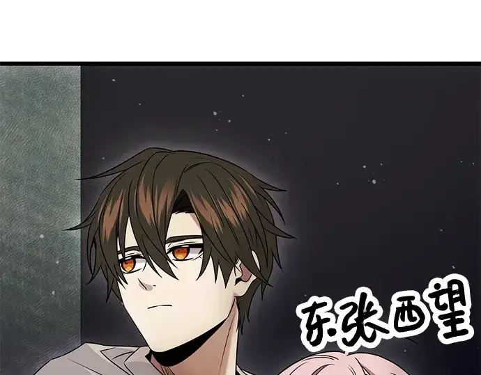 漫画《入手神话级专属装备》第45话第77张图