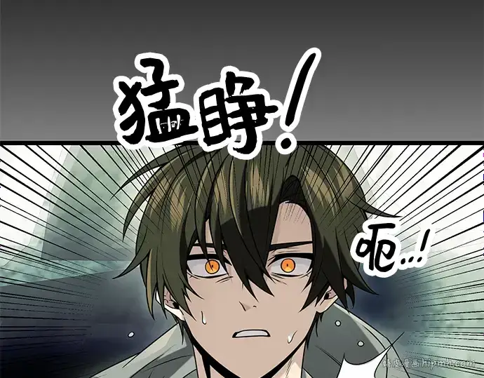 漫画《入手神话级专属装备》第45话第8张图