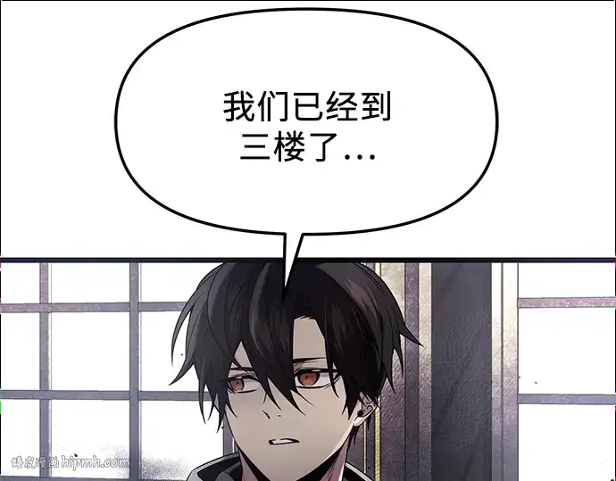 漫画《入手神话级专属装备》第45话第80张图